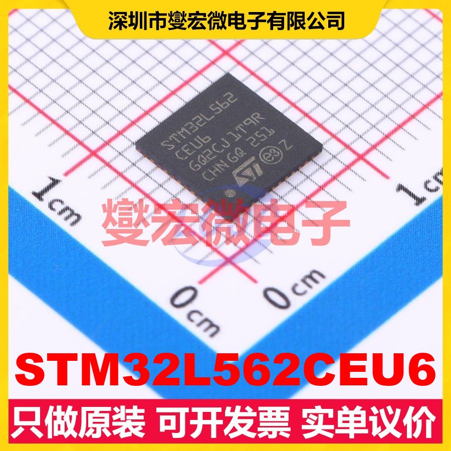 STM32L562CEU6 UFQFPN-48(7x7) MCU/MPU/SOC微处理器控制器