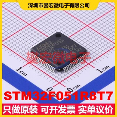 STM32F051R8T7 LQFP-64(10x10) MCU/MPU/SOC微处理器控制器
