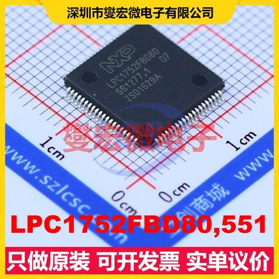 LPC1752FBD80,551 LQFP-80(12x12) MCU/MPU/SOC微处理器控制器