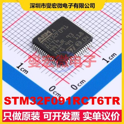 STM32F091RCT6TR LQFP-64(10x10) MCU/MPU/SOC微处理器控制器