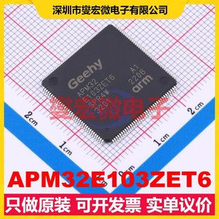 APM32E103ZET6 LQFP-144(20x20) MCU/MPU/SOC微处理器控制器