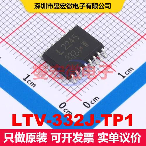 LTV-332J-TP1 SOP-16 逻辑输出光耦 光电耦合器 隔离芯片IC