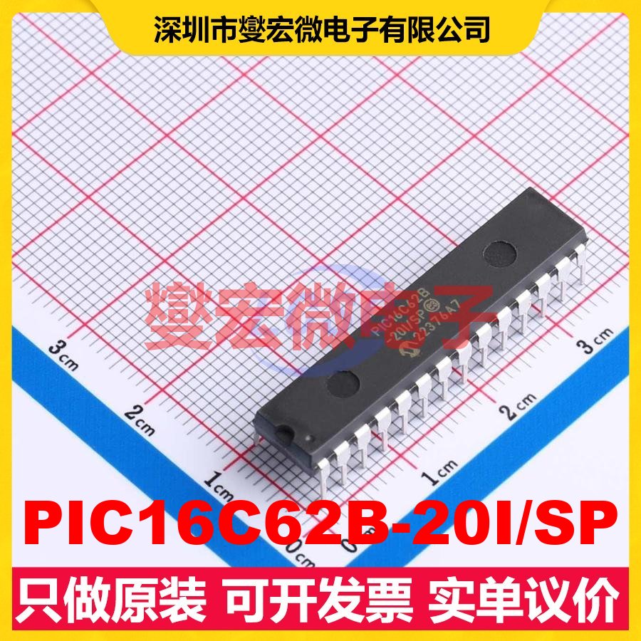 PIC16C62B-20I/SP SPDIP-28 MCU/MPU/SOC微处理器控制器