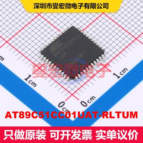 AT89C51CC01UAT-RLTUM LQFP-48(7x7) 微控制器 嵌入式 集成芯片