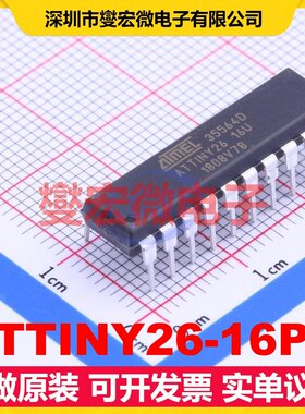 ATTINY26-16PU PDIP-20 MCU/MPU/SOC微处理器控制器