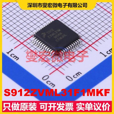 S912ZVML31F1MKF LQFP-48(7x7) MCU/MPU/SOC微处理器控制器