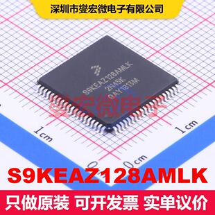 S9KEAZ128AMLK LQFP-80(14x14) 微控制器 嵌入式 集成芯片IC