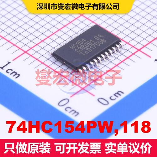 74HC154PW,118 TSSOP-24 信号开关/多路复用器/解码器 逻辑 集成