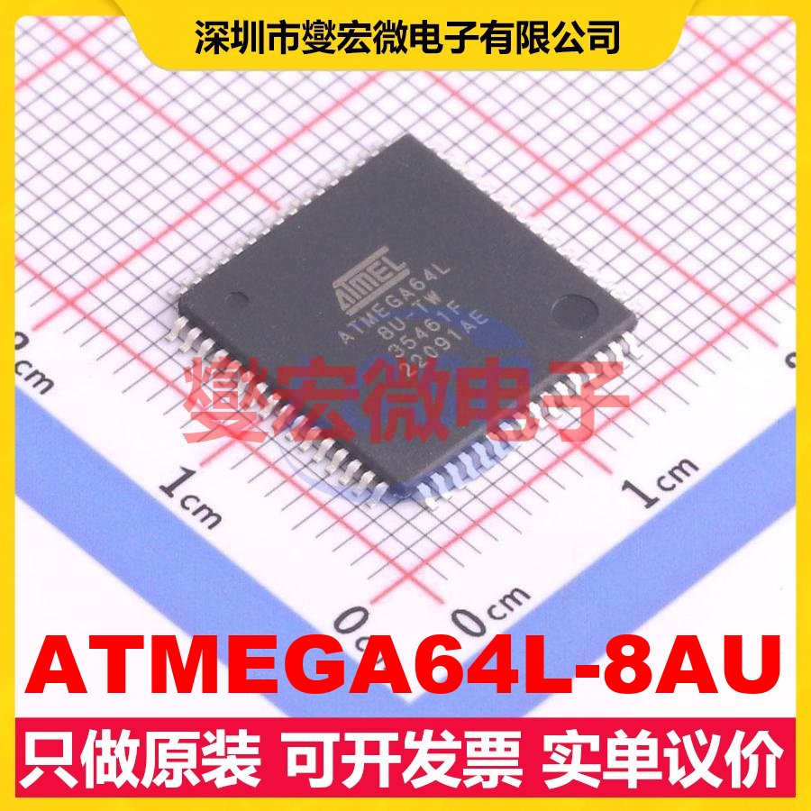 ATMEGA64L-8AU TQFP-64(14x14) MCU/MPU/SOC微处理器控制器