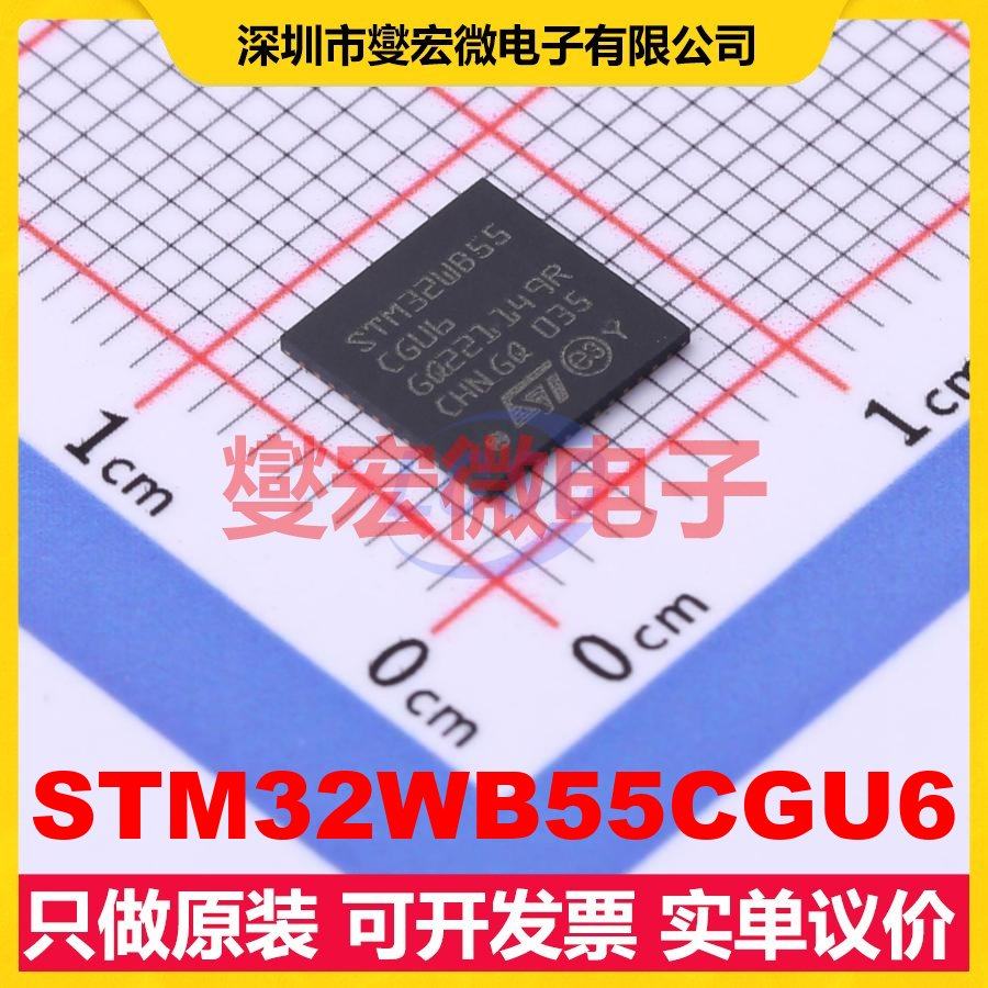 STM32WB55CGU6 UFQFPN-48(7x7) MCU/MPU/SOC微处理器控制器