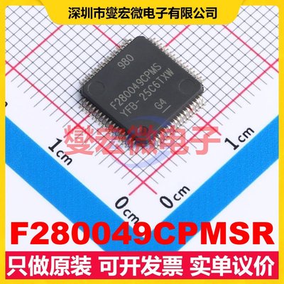 F280049CPMSR LQFP(PM)-64 MCU/MPU/SOC微处理器控制器
