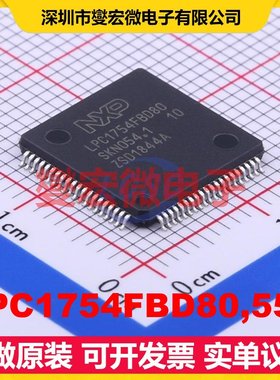 LPC1754FBD80,551 LQFP-80(12x12) MCU/MPU/SOC微处理器控制器