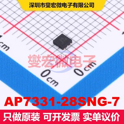 AP7331-28SNG-7 UDFN2020-6 线性低压差（LDO）电压调节器 电源管