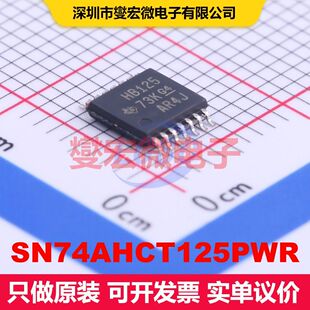 SN74AHCT125PWR TSSOP-14 缓冲器/驱动器/接收器/收发器 逻辑 集