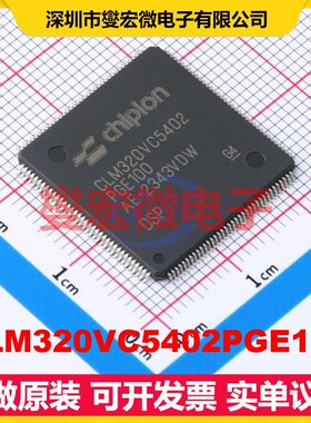 CLM320VC5402PGE100 LQFP-144(20x20) DSP/DSC数字信号处理器