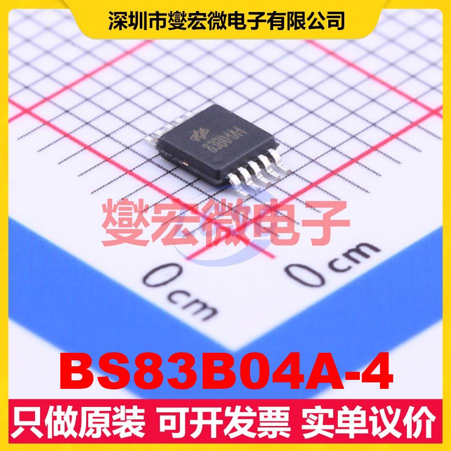BS83B04A-4 MSOP-10 MCU/MPU/SOC微处理器控制器