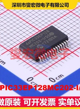 DSPIC33EP128MC202-I/SS SSOP-28-208mil DSP/DSC数字信号处理器