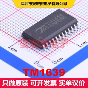 TM1639 SOIC-24-300mil 显示驱动器 电源管理 集成芯片IC