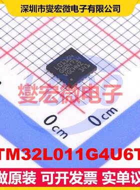 STM32L011G4U6TR UFQFN-28 MCU/MPU/SOC微处理器控制器
