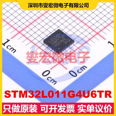 STM32L011G4U6TR UFQFN-28 MCU/MPU/SOC微处理器控制器