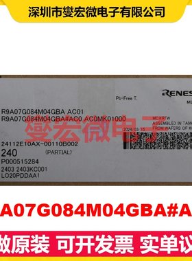 R9A07G084M04GBA#AC0 FBGA-121(10x10) MCU/MPU/SOC单片机处理