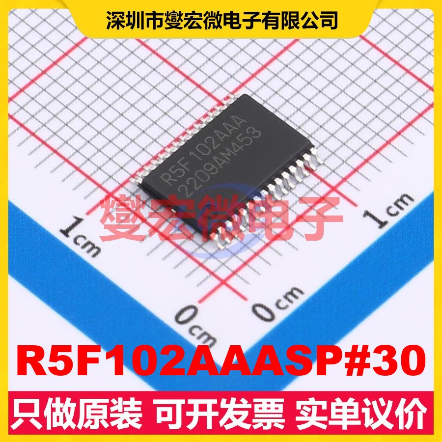 R5F102AAASP#30 LSSOP-30-6.1mm MCU/MPU/SOC微处理器控制器