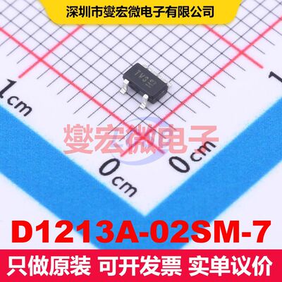 D1213A-02SM-7 SOT-25 TVS二极管 瞬态电压抑制管 分立器件