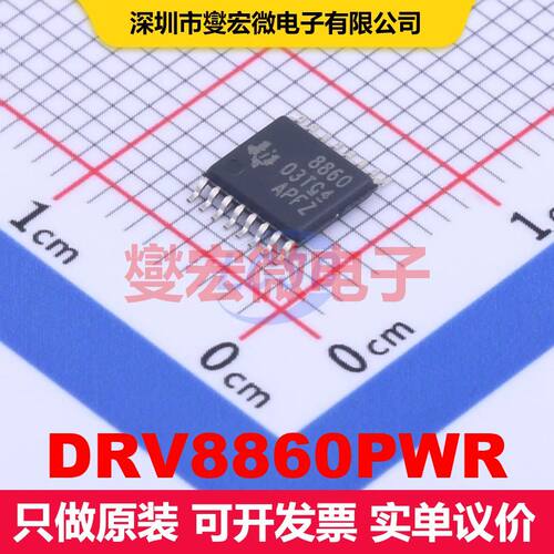 DRV8860PWR TSSOP-16 电机驱动器/控制器 电源管理 集成芯片IC