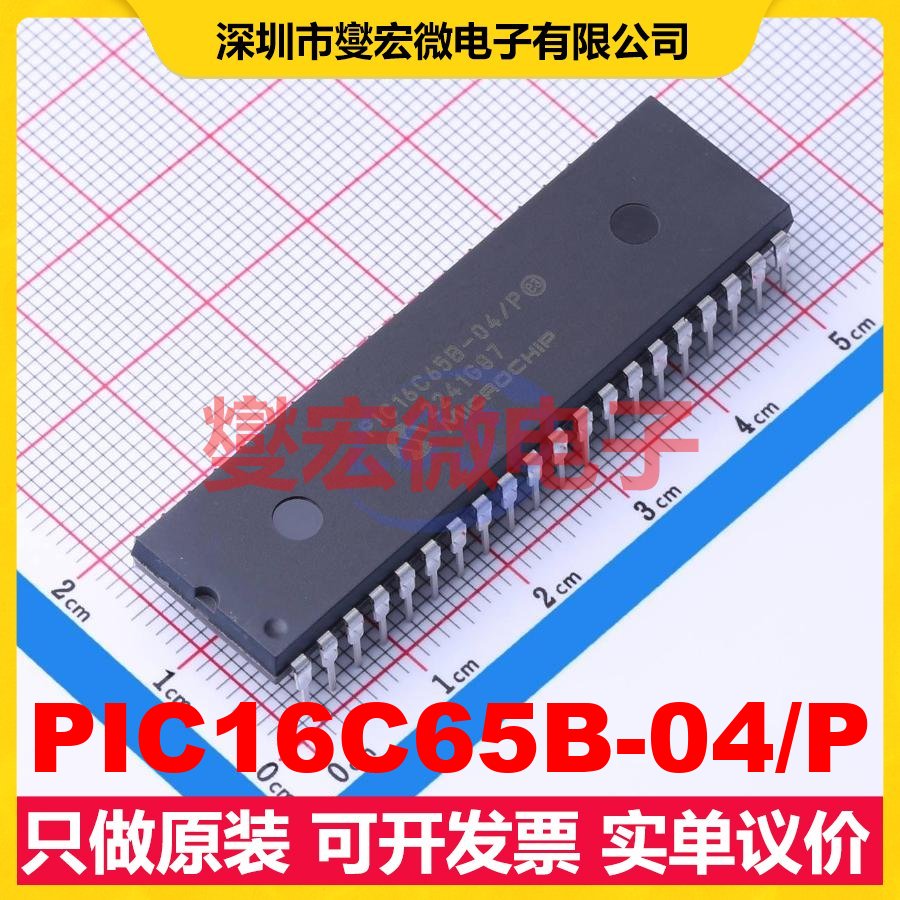 PIC16C65B-04/P PDIP-40 MCU/MPU/SOC微处理器控制器