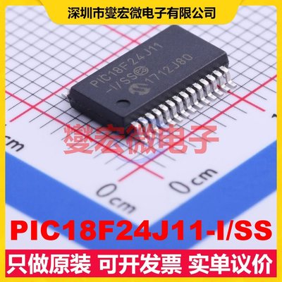 PIC18F24J11-I/SS SSOP-28-208mil MCU/MPU/SOC微处理器控制器
