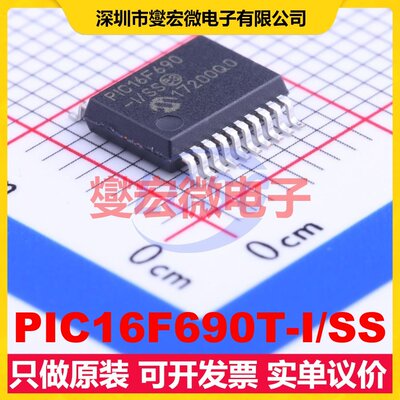 PIC16F690T-I/SS SSOP-20-208mil MCU/MPU/SOC微处理器控制器