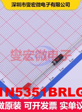 1N5351BRLG DO-27 单齐纳二极管 二极管 分立器件