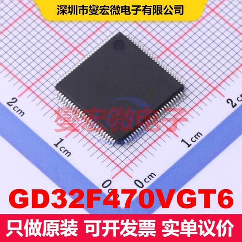 GD32F470VGT6 LQFP-100(14x14) 微控制器 嵌入式 集成芯片IC