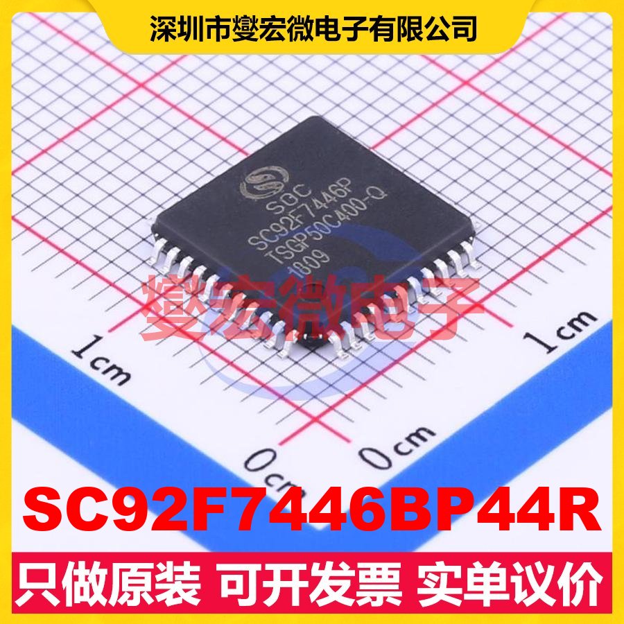 SC92F7446BP44R LQFP-44(10x10) MCU/MPU/SOC微处理器控制器