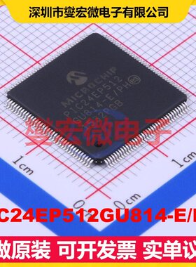 PIC24EP512GU814-E/PH TQFP-144(16x16) MCU/MPU/SOC微处理控制
