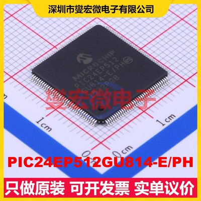 PIC24EP512GU814-E/PH TQFP-144(16x16) MCU/MPU/SOC单片机处理
