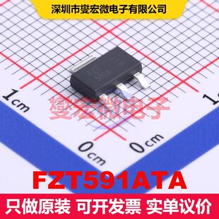 FZT591ATA SOT-223 单BJT晶体管 晶体管 分立器件