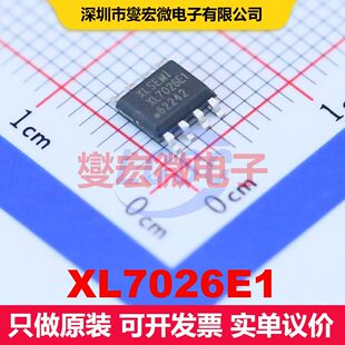 XL7026E1 SOP-8-EP 直流开关电压调节器 电源管理 集成芯片IC