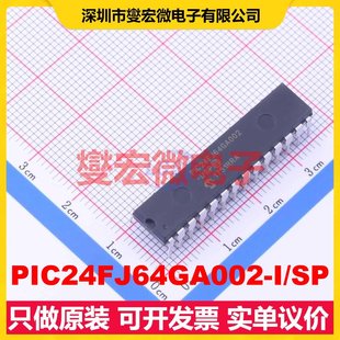 PIC24FJ64GA002-I/SP SPDIP-28 MCU/MPU/SOC微处理器控制器