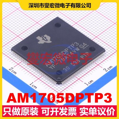 AM1705DPTP3 LQFP-176(24x24) MCU/MPU/SOC微处理器控制器