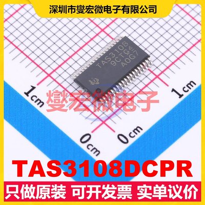 TAS3108DCPR HTSSOP(DCP)-38 DSP/DSC数字信号处理器