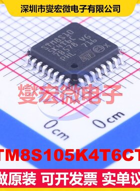 STM8S105K4T6CTR LQFP-32(7x7) MCU/MPU/SOC微处理器控制器