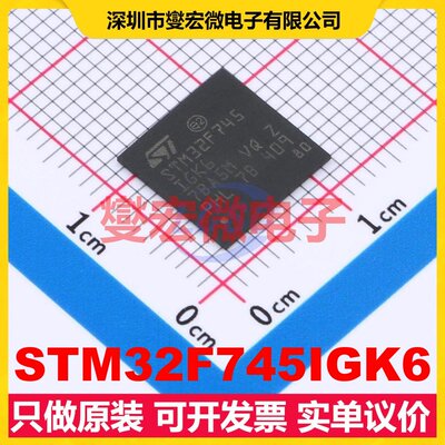 STM32F745IGK6 UFBGA-201 MCU/MPU/SOC微处理器控制器