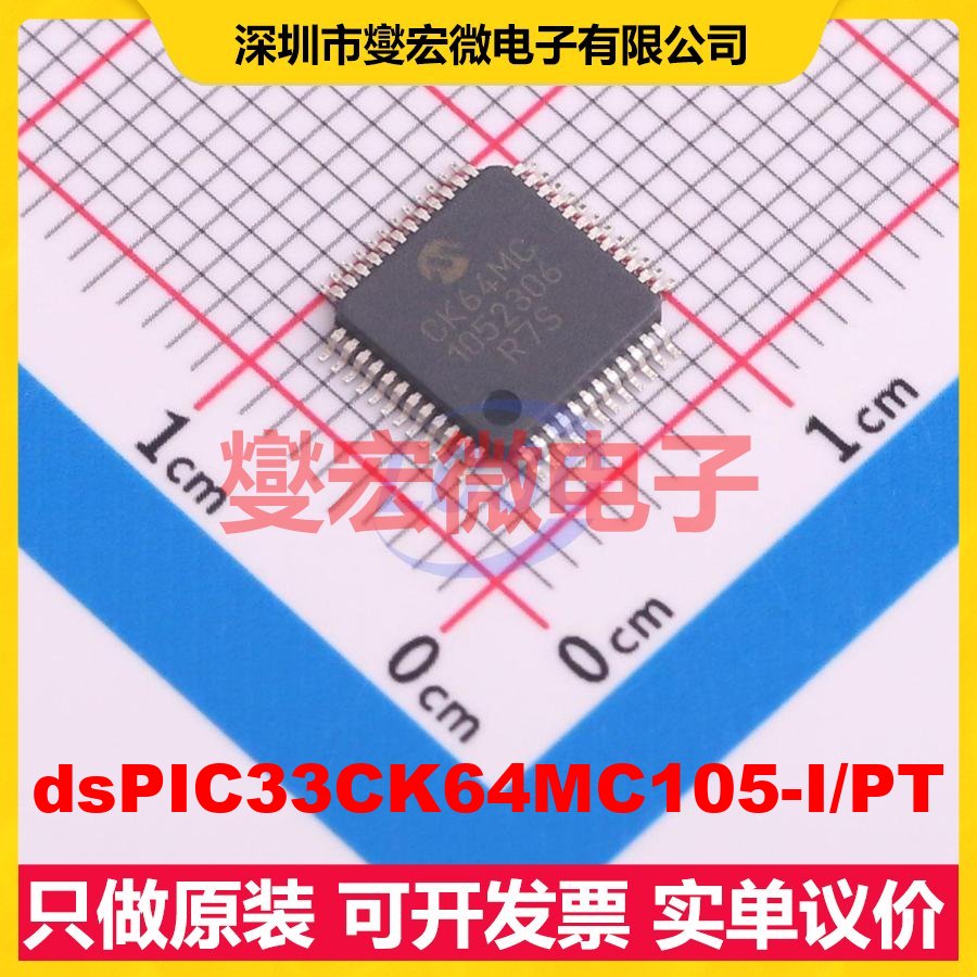 dsPIC33CK64MC105-I/PT TQFP-48(7x7) MCU/MPU/SOC微处理器控制