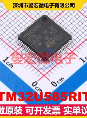 STM32U585RIT6 LQFP-64(10x10) MCU/MPU/SOC微处理器控制器