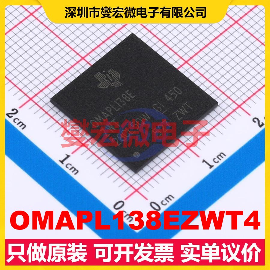 OMAPL138EZWT4 NFBGA-361(16x16) MCU/MPU/SOC微处理器控制器