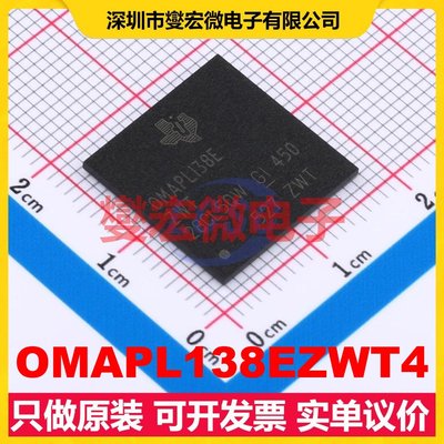 OMAPL138EZWT4 NFBGA-361(16x16) MCU/MPU/SOC微处理器控制器