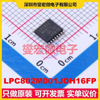 LPC802M001JDH16FP TSSOP-16 MCU/MPU/SOC微处理器控制器