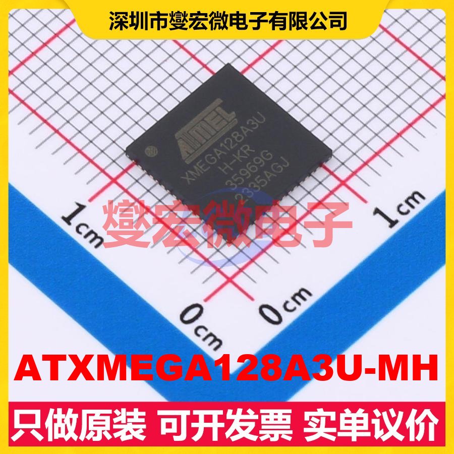 ATXMEGA128A3U-MH QFN-64-EP(9x9) MCU/MPU/SOC微处理器控制器