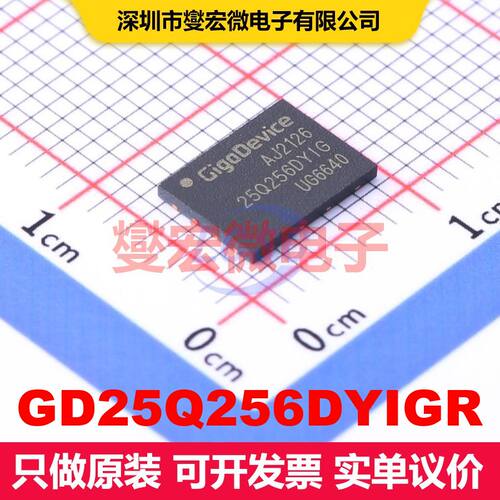 GD25Q256DYIGR WSON-8-EP(6x8) 内存芯片 存储器 集成芯片IC